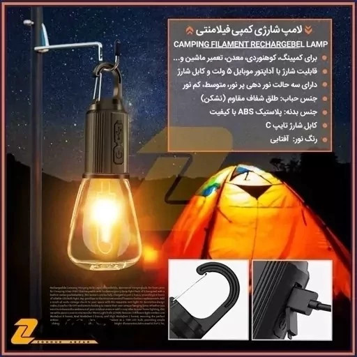 لامپ شارژی کمپینگ فیلامنتی قلاب دار مدل CAMPING LAMP HK-169