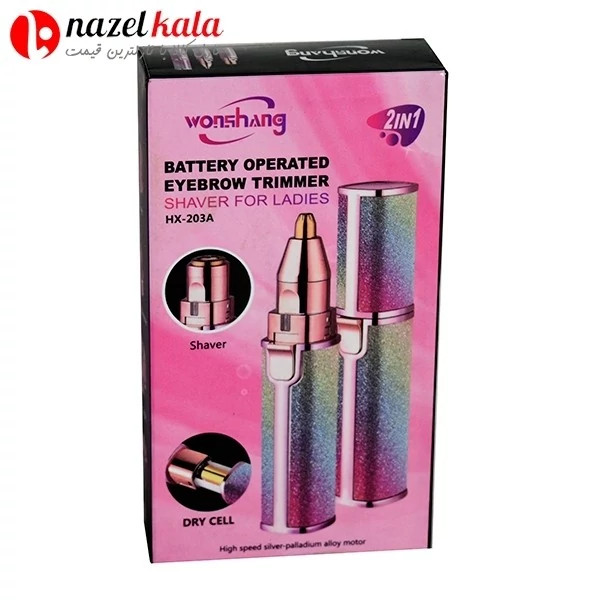 موزن و شیور ماتیکی بانوان مدل HX-203B