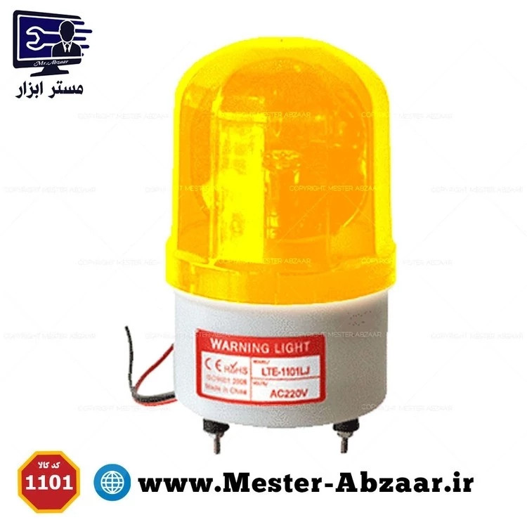 آژیر خطر و چراغ گردان 220 ولت مدل LTE-1101L LTE-1101Lبا قابلیت چرخش نور چراغ گردان 220 ولت یکی از برترین چراغ های ایمنی