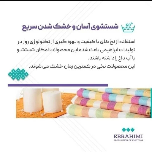 حوله یزدی تن پوش ابراهیمی سایز ایکس لارج XL حوله یزدی پالتویی نخی جنس 100 درصد نخ حوله تنپوش