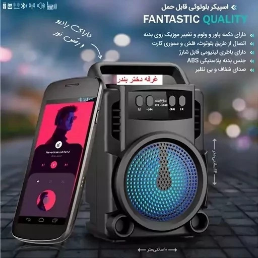 اسپیکر بلوتوثی مدل GTS-1360