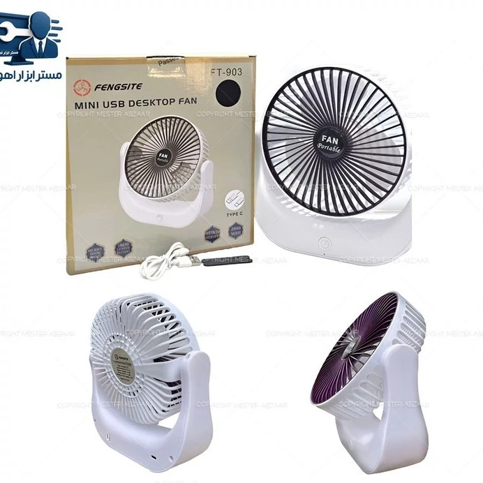 پنکه مینی فن رو میزی شارژی سه سرعته مدل FAN PORTABLE FT-903