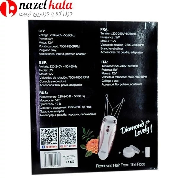 بند انداز دی اس پی مدل DS-70164 DSP-70164