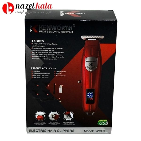 ماشین اصلاح کنورث مدل 9940