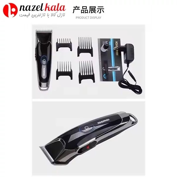 ماشین اصلاح جیمی مدل GM-832