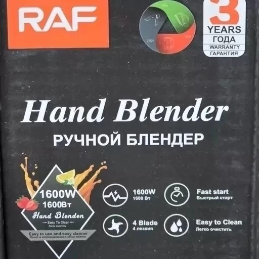 گوشت کوب برقی راف RAF وارداتی قدرتمند (1600W) یخ شکن (4 تیغ) R.782