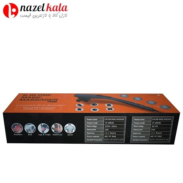 ماساژور میله ای چند منظوره مدل JY-2024B