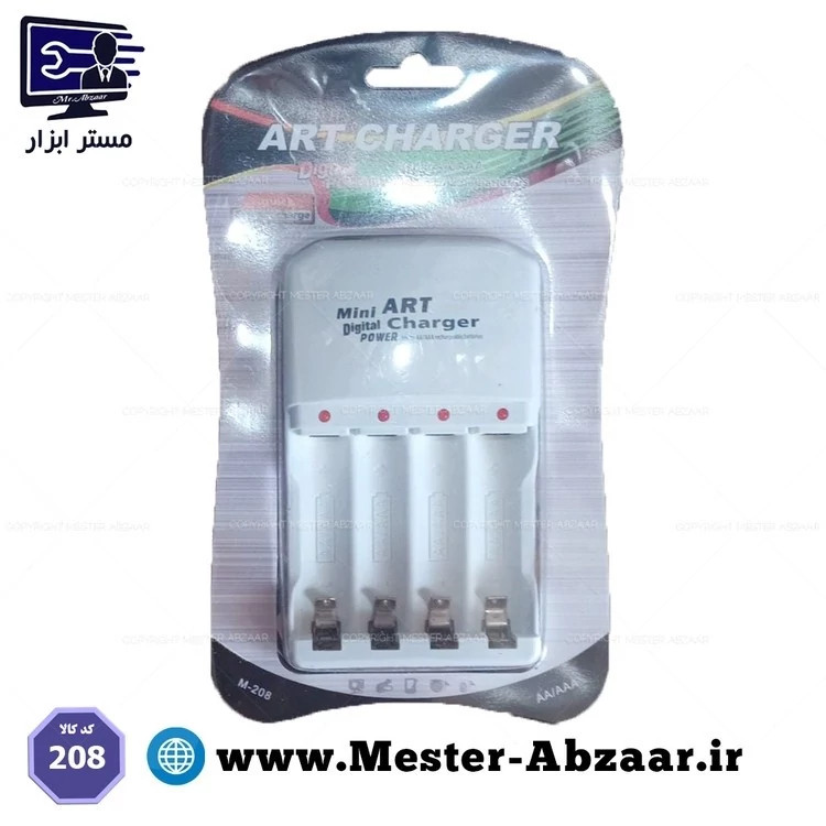 آداپتور برقی شارژر باتری قلمی و نیم قلمی آرت مدل MINI DIGITAL CHARGER ART M-208