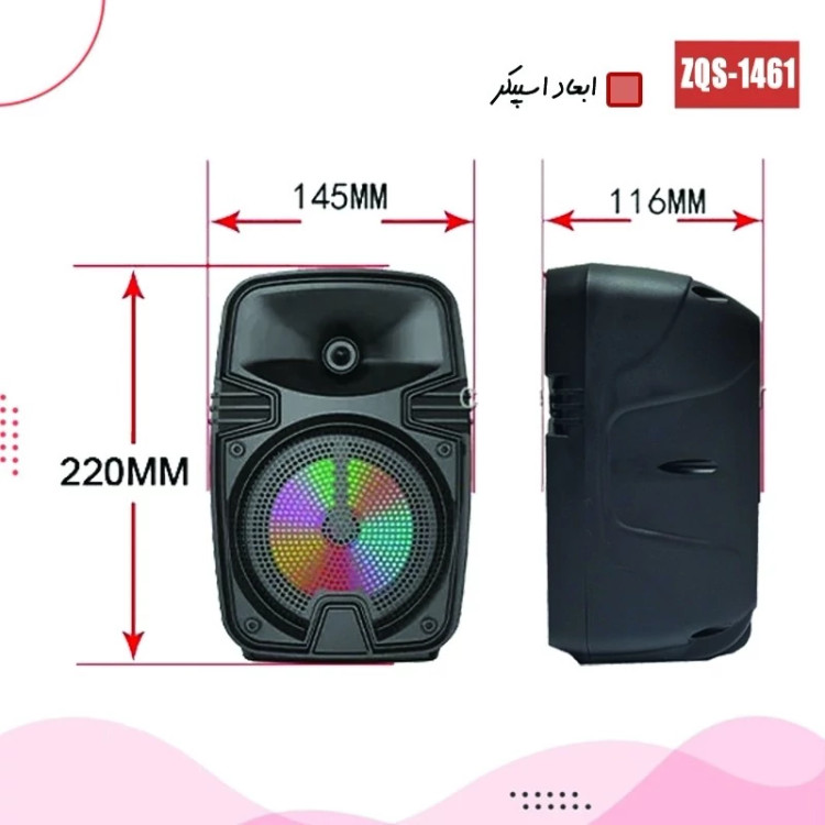 اسپیکر سینگ ای ZQS1461S