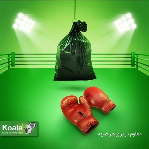 کیسه زباله کوالا 42 عددی کیسه زباله کوالا مدل 3 رول متوسط 42 عددی 75در 55 جعبه ای کوالا