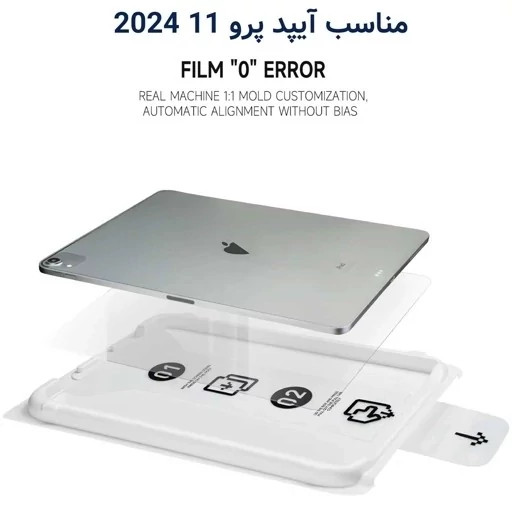 محافظ صفحه نمایش شیشه ای تبلت آیپد پرو13 2024 همراه با کیت نصب Dust Free