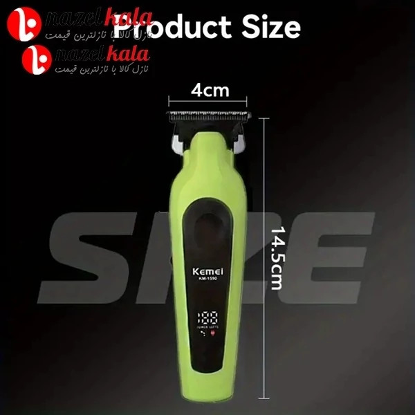 ماشین اصلاح کیمی مدل km-1590