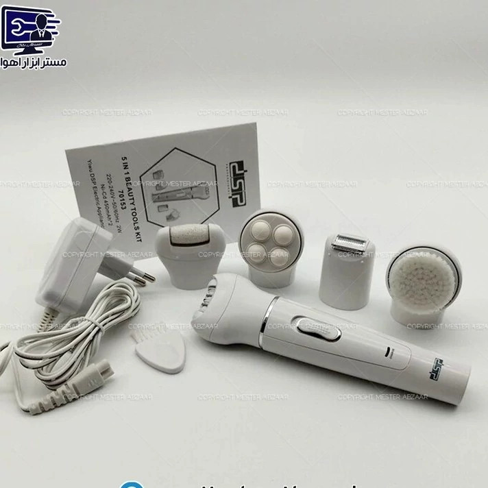 اپیلاتور شارژی 5 کاره شیور ماساژور فیس واش موکن برند دی اس پی مدل DSP 70153