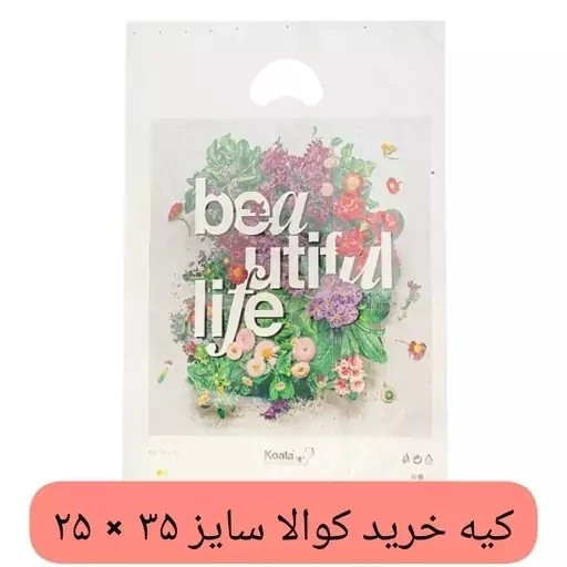 کیسه خرید کوالا 35 در 25 کیسه فروشگاهی بسته 100 عددی کیسه خرید دسته موزی نایلونی کوالا پلاستیکی عمده فروشی