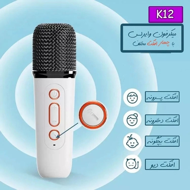 اسپیکر بلوتوثی قابل حمل مدل K12 دو میکروفون K12 portable bluetooth speaker with two microphones