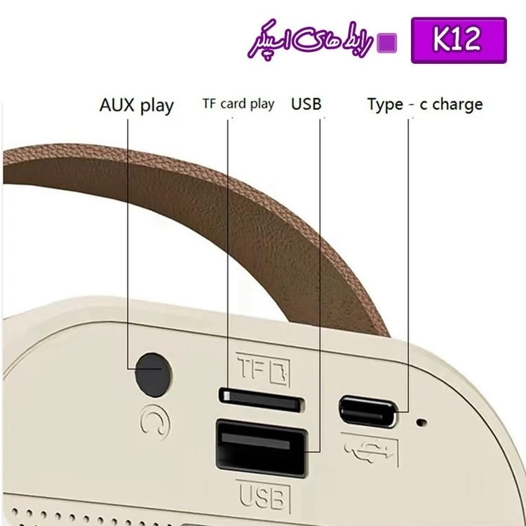 اسپیکر بلوتوثی قابل حمل مدل K12 دو میکروفون K12 portable bluetooth speaker with two microphones