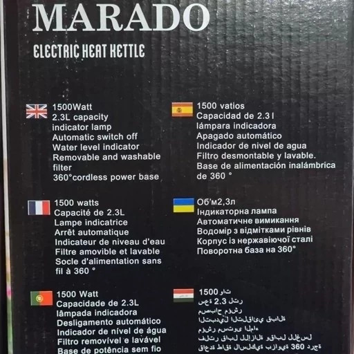 کتری برقی مارادو (2.3 لیتر) 1500w (سیستم خاموشی خودکار) MA-2512