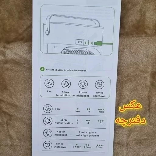 پنکه مه پاش رومیزی مدل AIR COOLER FAN