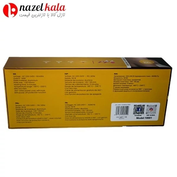 برس حرارتی دی اس پی مدل DSP 10001