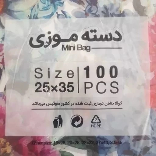 کیسه خرید کوالا 40در30 کیسه فروشگاهی بسته 100 عددی دسته رکابی نایلونی کوالا کیسه پلاستیکی