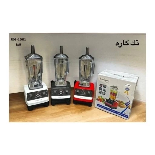 مخلوط کن تک کاره یونیک مدل UM-201