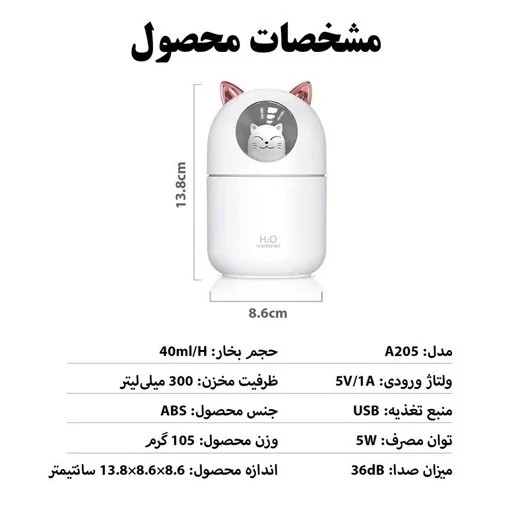 دستگاه بخور و رطوبت ساز سرد مدل A205