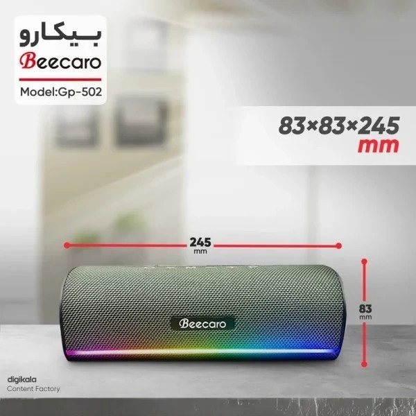 اسپیکر بلوتوثی بیکارو مدل GP-502