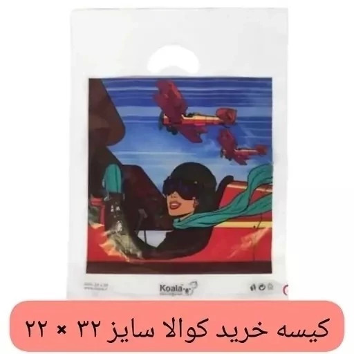 کیسه خرید کوالا 32در22 کیسه فروشگاهی بسته 100 عددی دسته موزی نایلونی کوالا کیسه نایلکس نایلون