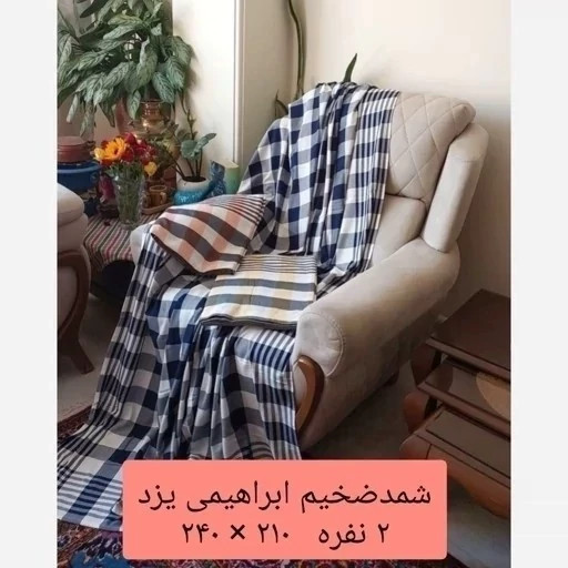 شمد یزدی ابراهیمی طرح چهارخونه سنتی سایز