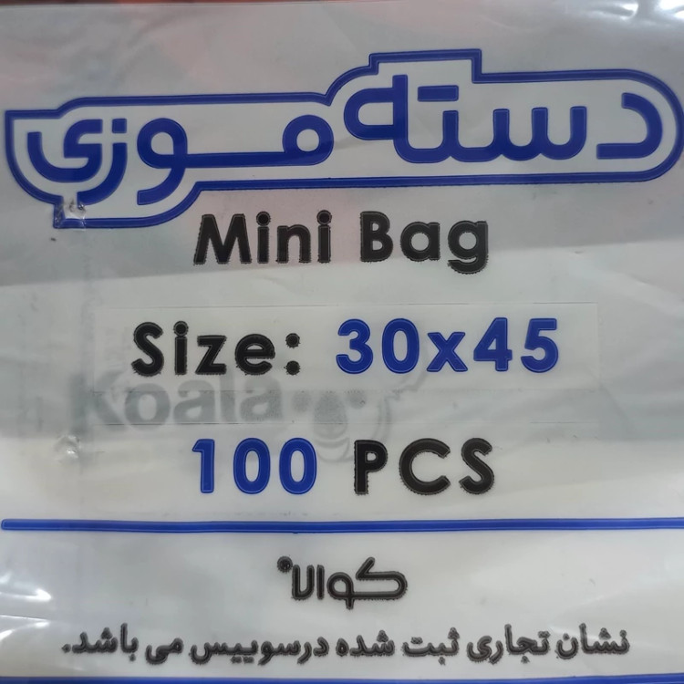 کیسه خرید کوالا سایز 45در30بسته 100 عددی دسته موزی نایلونی کوالا کیسه خرید فروشگاهی عمده فروشی