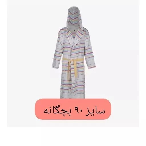 حوله یزدی تنپوش بچه گانه سایز 90 حوله یزدی تن پوش کودک نخی جنس 100 درصد نخ