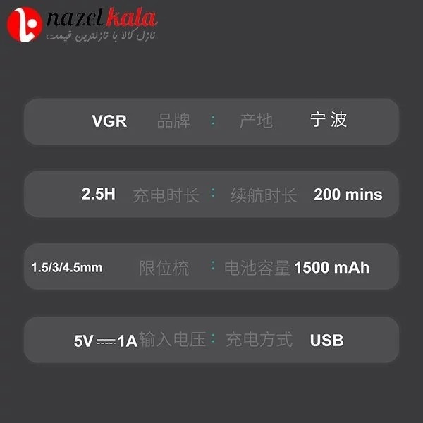 ماشین اصلاح VGR وی جی آر مدل 929