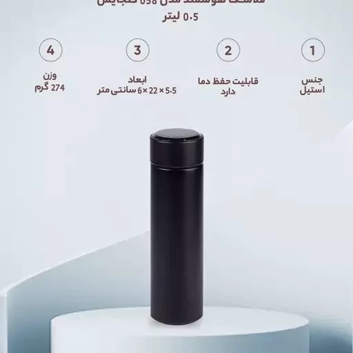 فلاسک درجه دار 500 میلی لیتر