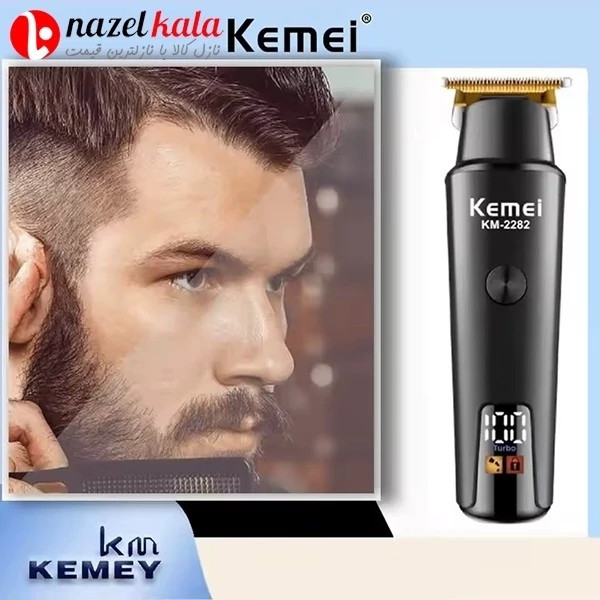 ماشین اصلاح کیمی مدل KM-2282