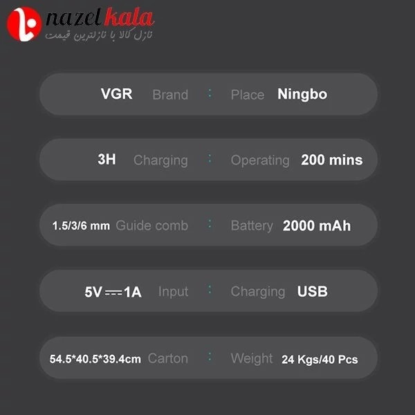 ماشین اصلاح VGR مدل 912