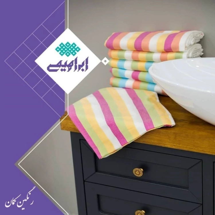 حوله یزدی استخری ابراهیمی یزد 6 عدد سایز 160 در 110 مدل رنگین کمان حوله استخری حوله مسافرتی حوله ساحلی