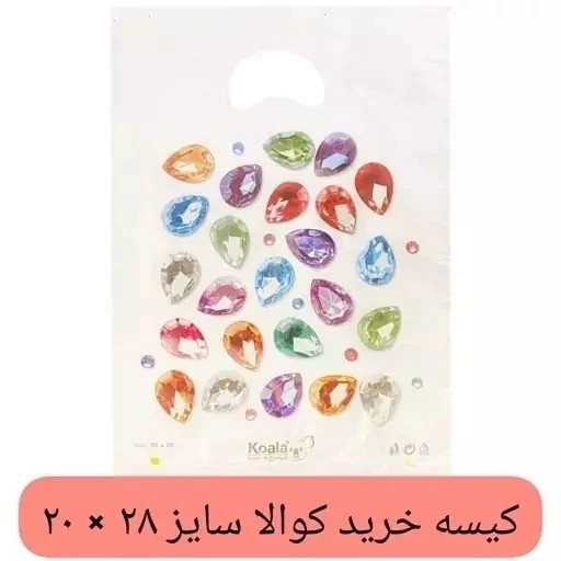 کیسه خرید کوالا 28 در20 کیسه فروشگاهی بسته 100 عدد کیسه خرید دسته موزی نایلونی کوالا پلاستیکی