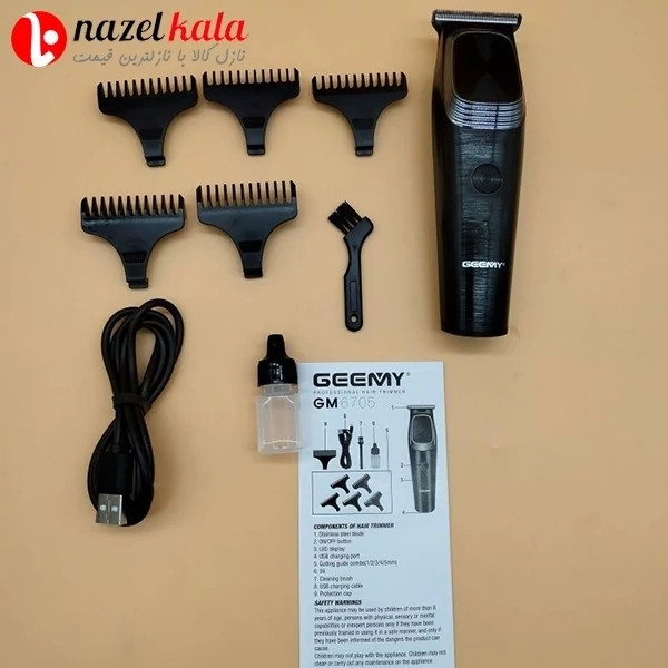ماشین اصلاح جیمی مدل GM-6705