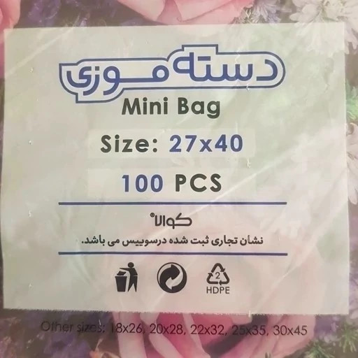 کیسه خرید کوالا 40 در 27 کیسه فروشگاهی بسته ی 100 عددی کیسه خرید دسته موزی کوالا پلاستیکی