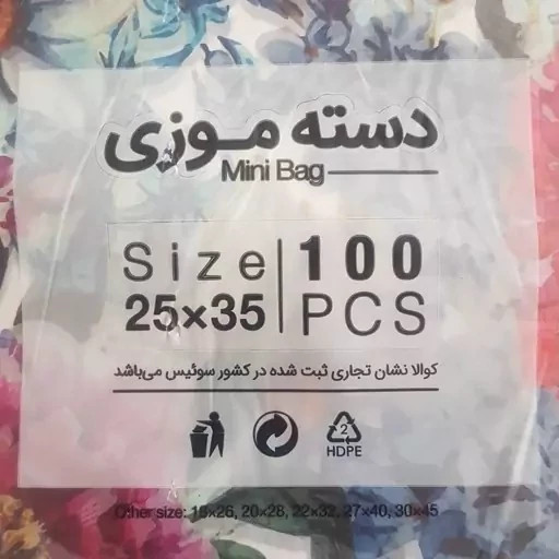 کیسه خرید کوالا 35 در 25 کیسه فروشگاهی بسته 100 عددی کیسه خرید دسته موزی کوالا پلاستیکی عمده فروشی