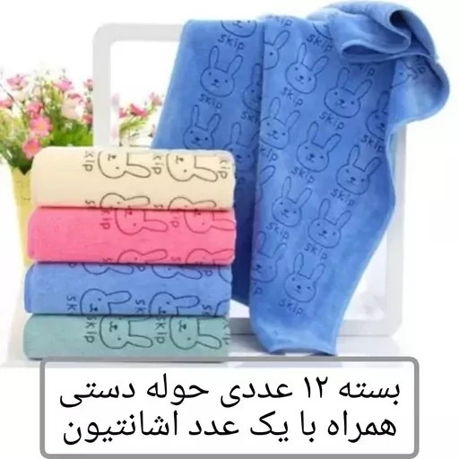 حوله دست و صورت دستمال خرگوشی 13 عددی سایز 35در75 حوله مسافرتی ورزشی نانو میکرو فایبر حوله دست صورت