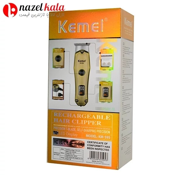 ماشین اصلاح کیمی مدل km-595
