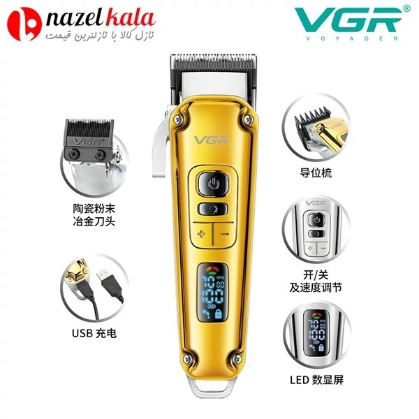 ماشین اصلاح حجم زن وی جی آر مدل V-006