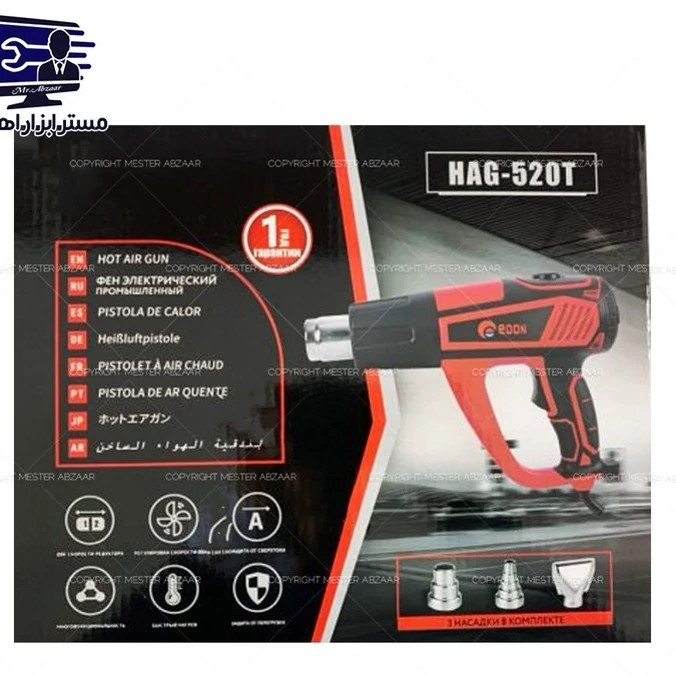 سشوار حرارتی صنعتی 2000 وات دیمر دار ادون جدید مدل HAG-520T EDONا