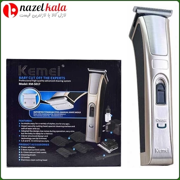 ماشین اصلاح کیمی مدل KM 5017