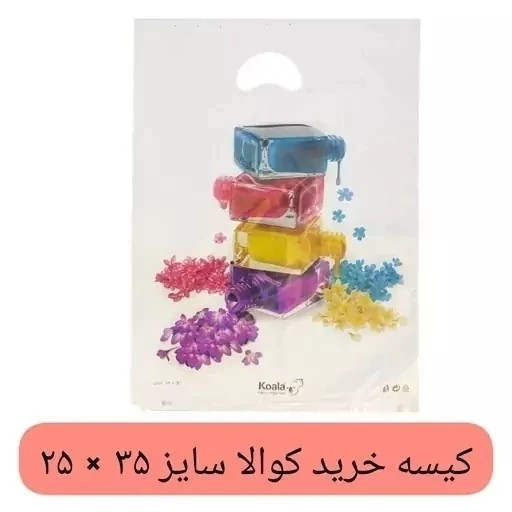 کیسه خرید کوالا 35 در 25 کیسه فروشگاهی بسته 100 عددی کیسه خرید دسته موزی کوالا پلاستیکی