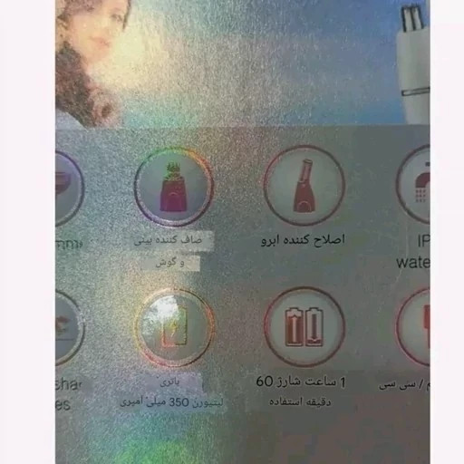 شیور و موزن سه کاره وی جی ار VGR 611