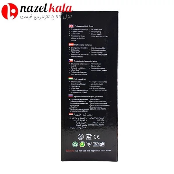 سشوار فیلیپس مدل PH-5507