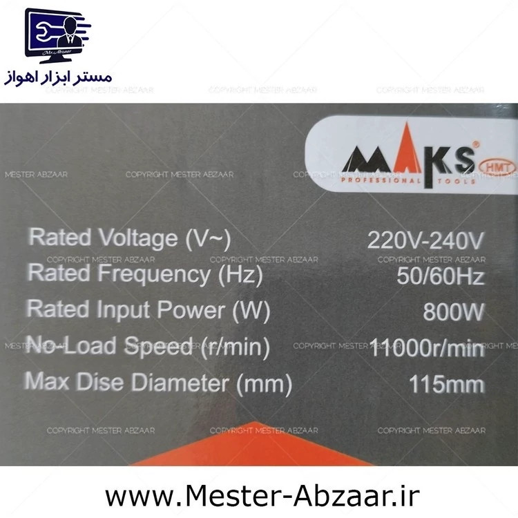 مینی فرز 800 وات دسته کوتاه کلید بغل مینی سنگ مکس 115 مدل MAKS M2