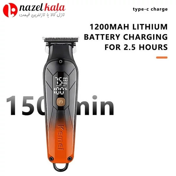ماشین اصلاح کیمی مدل km-1741